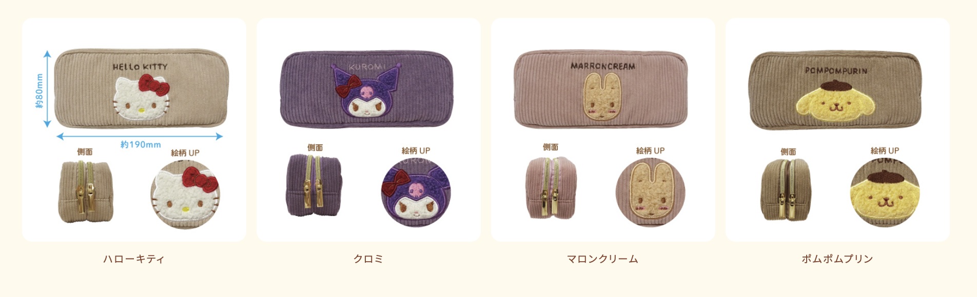 サンリオ お出かけもこもこストア BOXポーチ 全4柄