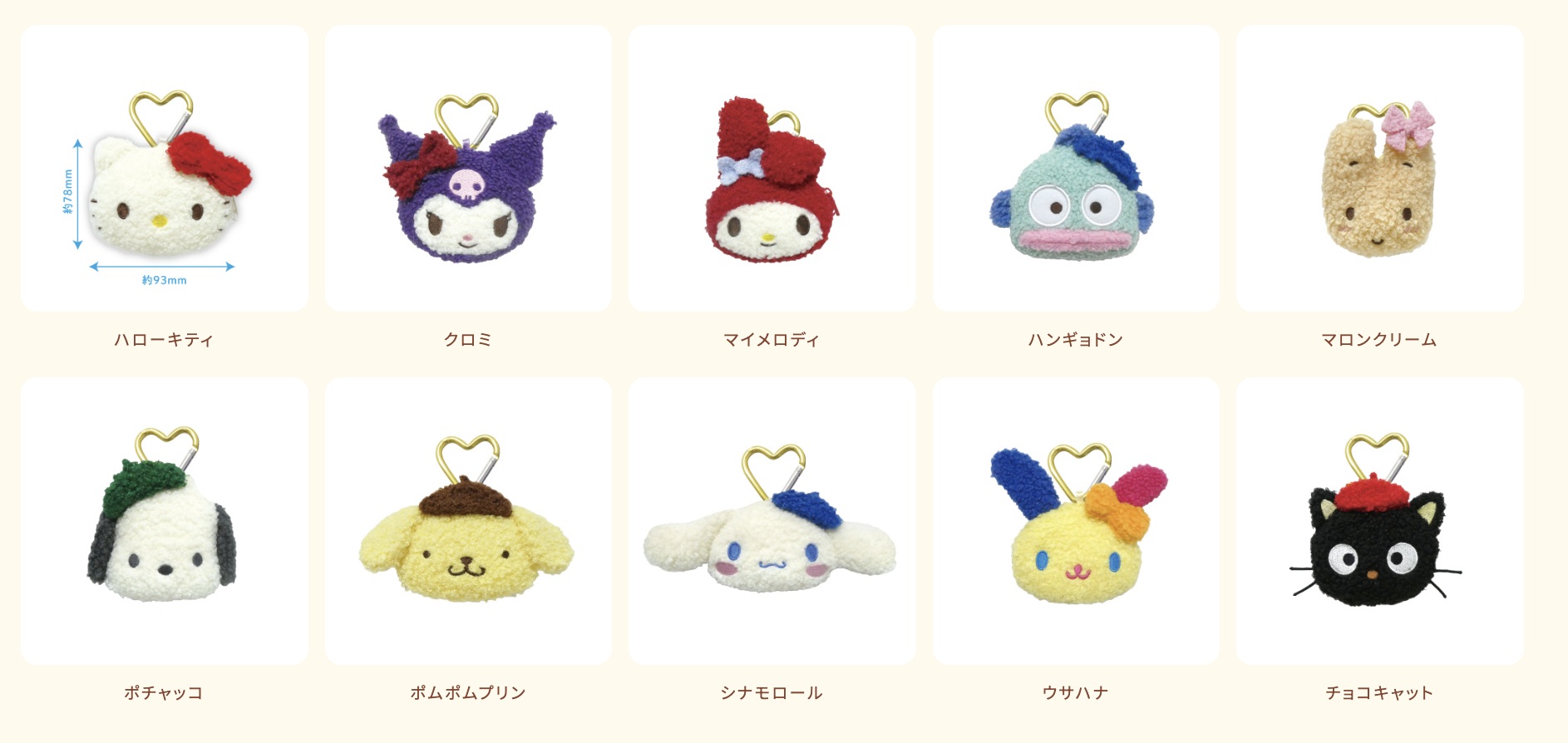 Sanrio Out and About Fluffy Store Coin Purse (10 Designs Total)