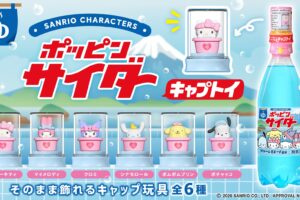 サンリオ × ポッピンサイダー キャプトイ 9月18日ドンキで発売!