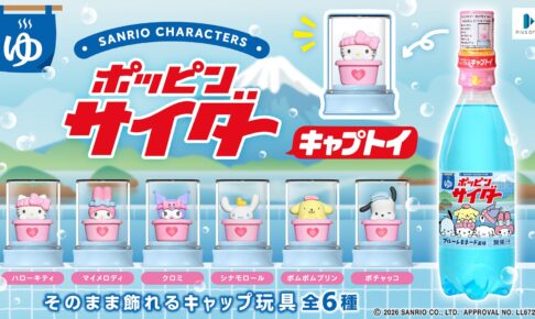 サンリオ × ポッピンサイダー キャプトイ 9月18日ドンキで発売!