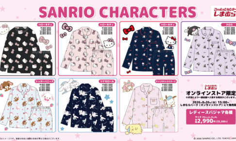 サンリオ × しまむらパーク 新作パジャマ全7種 好評発売中!