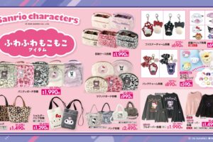 Sanrio's Fluffy and Soft Items Hit Shimamura Stores Starting October 17!