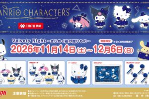 サンリオキャラクターズ × タイトー 11月14日 キャンペーン開催!