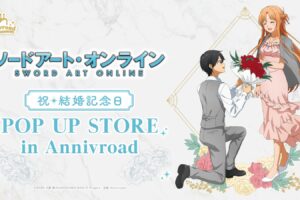 SAO 結婚記念日 POP UP STORE in 新宿 10月23日より開催!