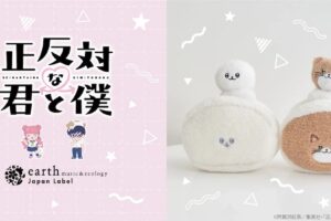 You and Me: Complete Opposites—Yeti & Tempura Merchandise: Pre-orders Start September 4!