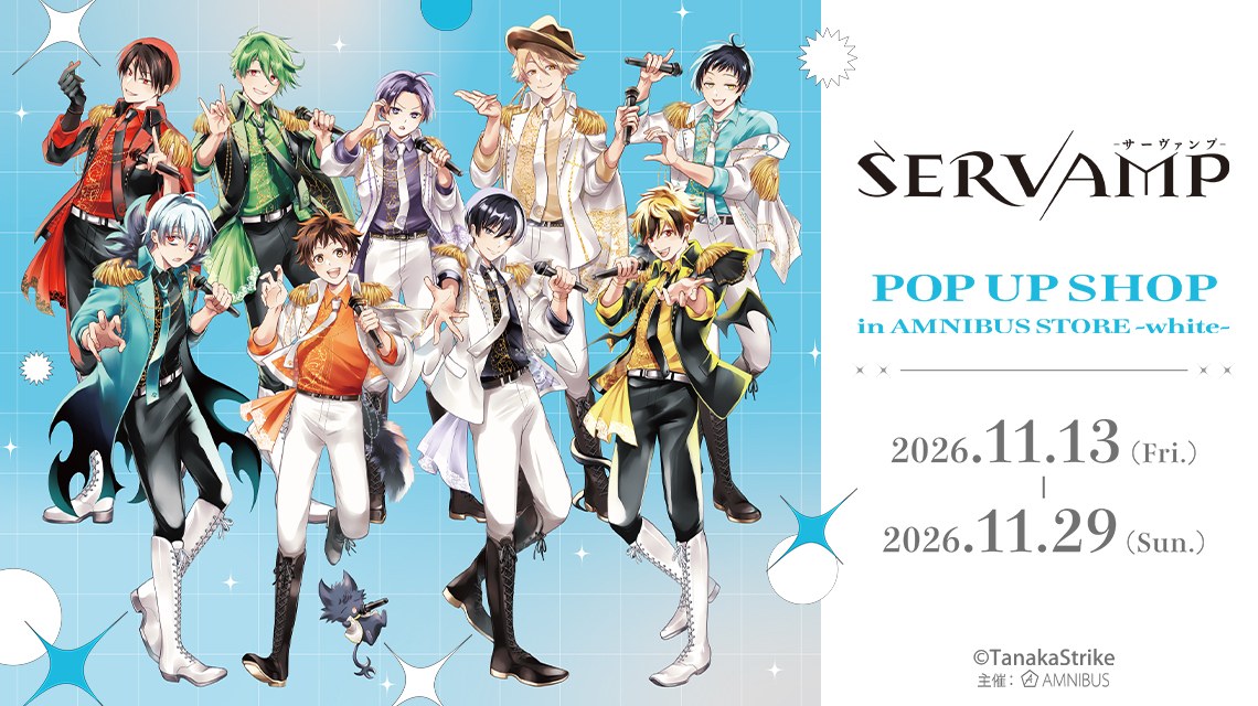 SERVAMP「アイドル」 POP UP SHOP in 渋谷 11月13日より開催!