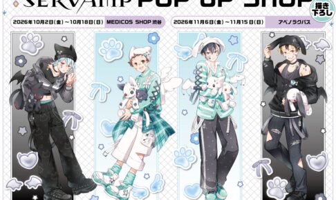 SERVAMP POP UP SHOP in 東京・大阪 10月2日より開催!