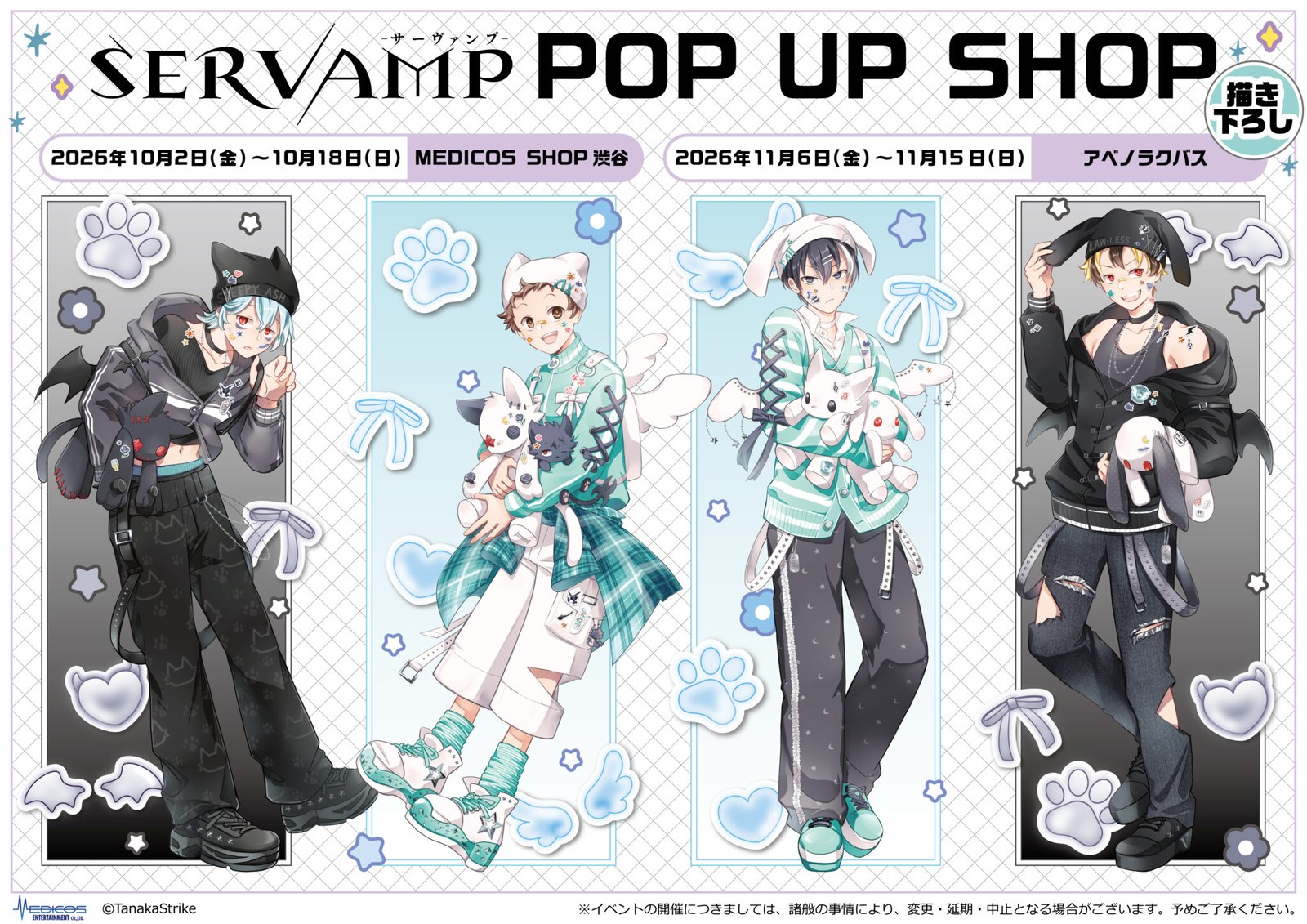 SERVAMP POP UP SHOP in 東京・大阪 10月2日より開催!