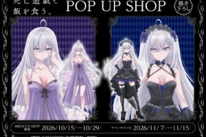 死亡遊戯で飯を食う。POP UP SHOP in 新宿 10月15日より開催!