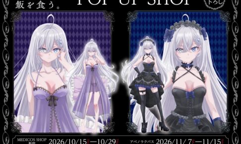 死亡遊戯で飯を食う。POP UP SHOP in 新宿 10月15日より開催!