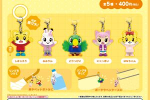 しまじろう ゆらゆらマーカー カプセルトイ 全5種 9月24日発売!