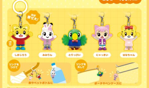 しまじろう ゆらゆらマーカー カプセルトイ 全5種 9月24日発売!