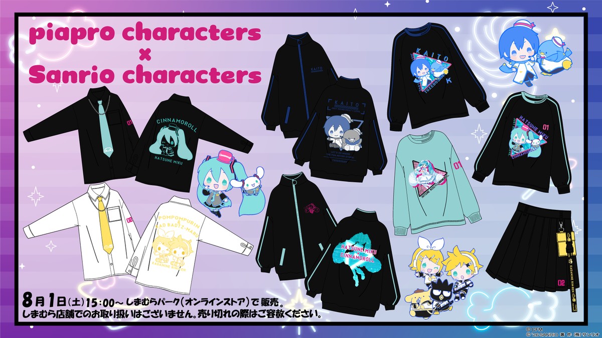 ピアプロ×サンリオ しまむらパーク限定アパレル 8月1日より登場!