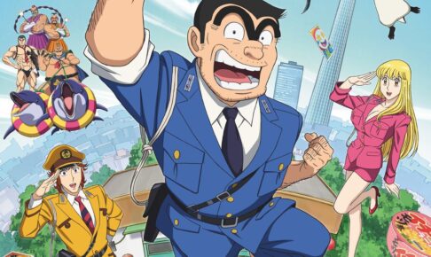 新こち葛 2027年放送開始! 新キャストとキービジュアルも公開!