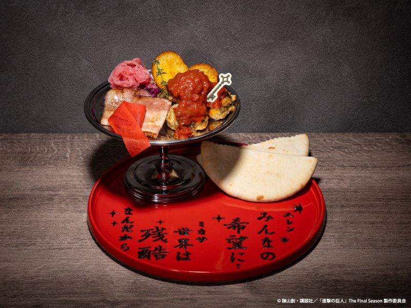 【エレン・ミカサ】情熱の辛口ソースとセセリ肉のピタパン〜滾る血脈のロンド〜