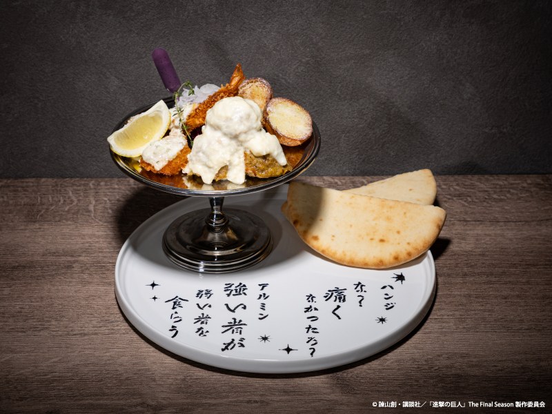 【アルミン・ハンジ】未知のシーフードとセセリ肉のピタパン〜潮風と探求のスコアに触れて〜