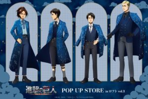 進撃の巨人 星空コート POP UP STORE in ロフト 1月8日より開催!