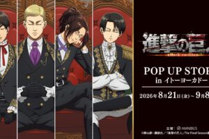 進撃の巨人 夢見る玉座 ストア in 神奈川・東京 8月21日より開催!