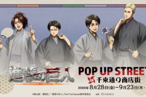 進撃の巨人 和服ver.ストア in 千束通り商店街 8月28日より開催!