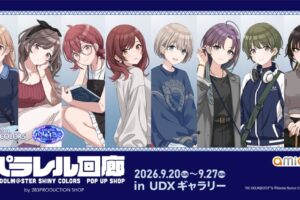 《ShaniMas》平行回廊 秋葉原UDX快閃店 將於9月20日起舉辦!