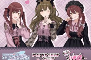 シャニマス 小悪魔 ポップアップストア in 上野 9月25日より開催!