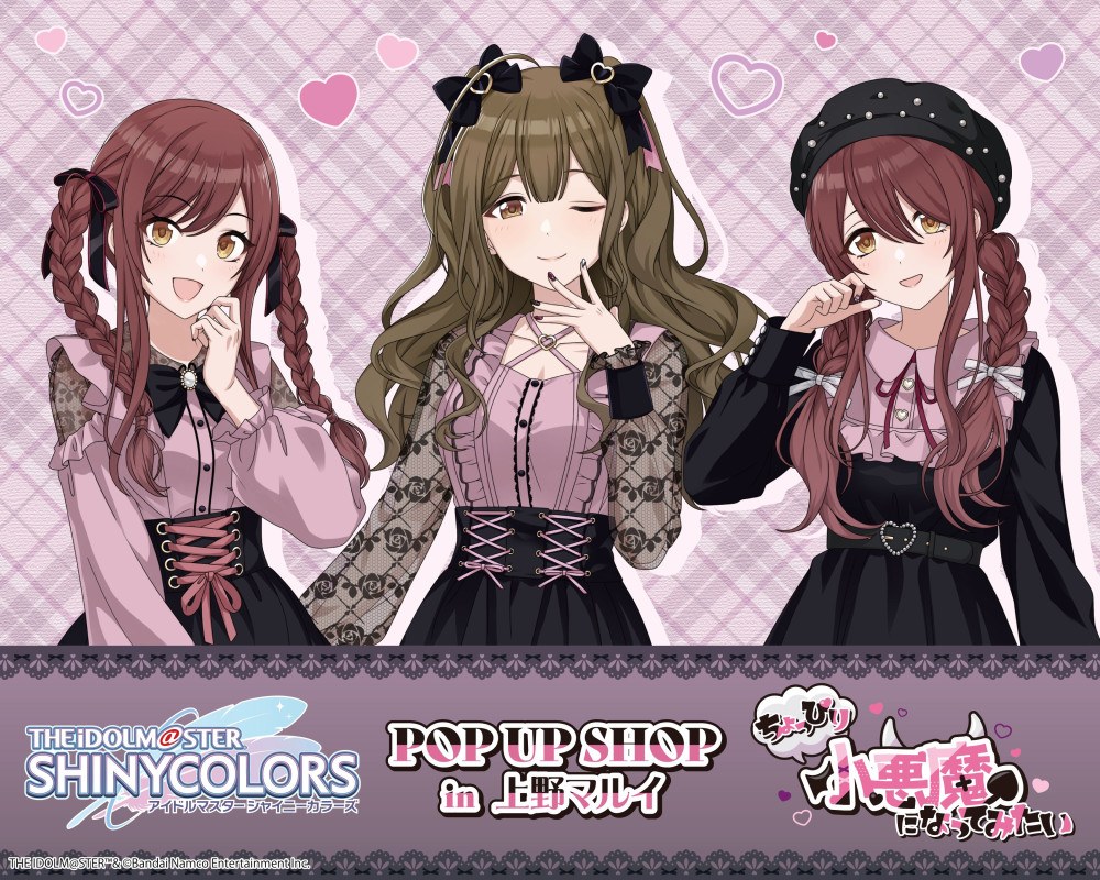 シャニマス 小悪魔 ポップアップストア in 上野 9月25日より開催!
