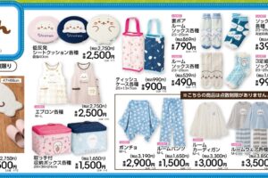 Shirotan × Avail: Mats, Loungewear, and More Go on Sale Starting October 17!