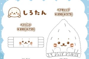 しろたん ヘアバンド・ヘアキャップ しまむらパークで9月30日発売!