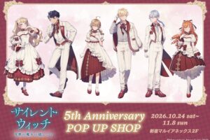 《Silent Witch》5周年快闪店将于10月24日起在新宿举办!