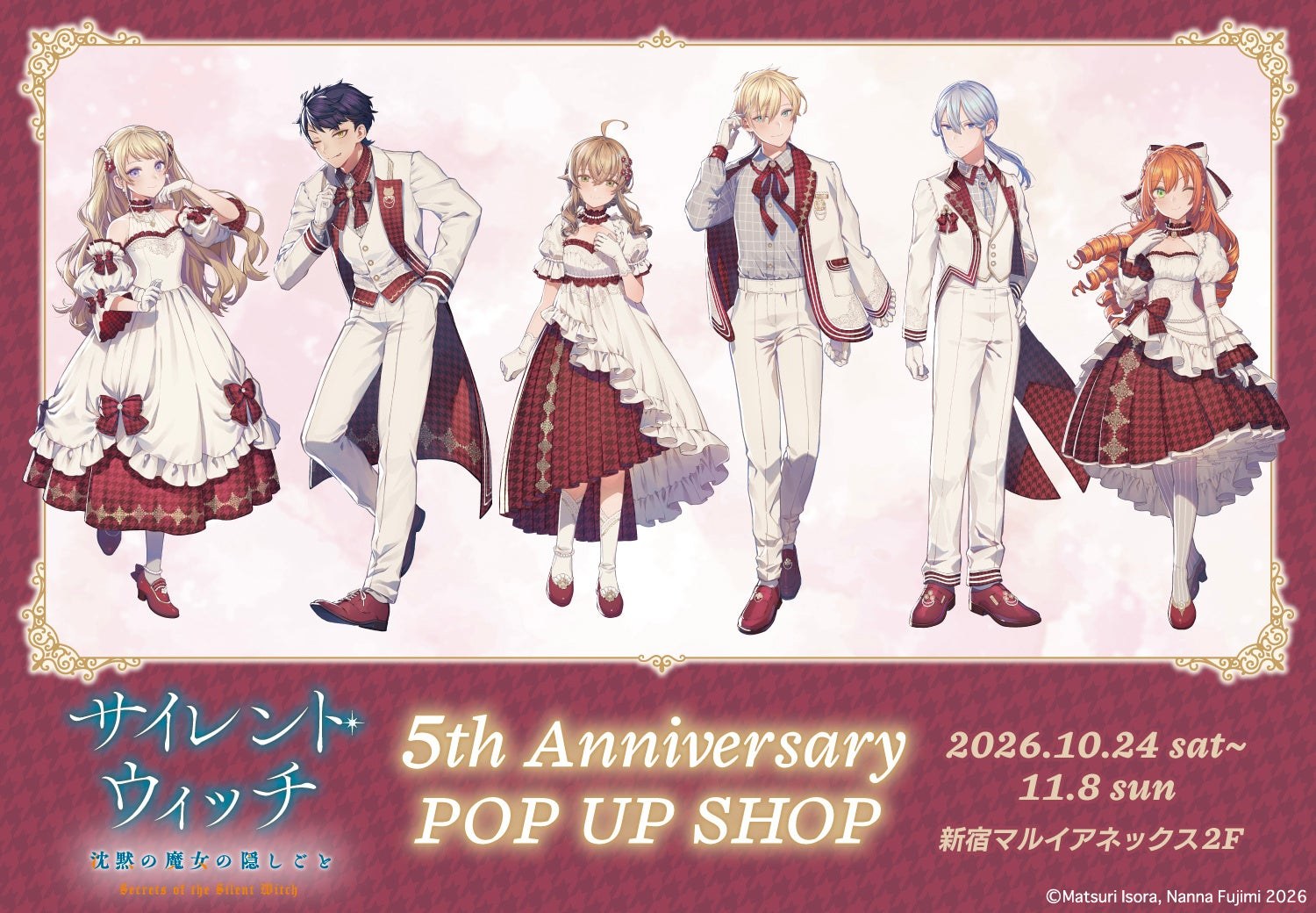 サイレント・ウィッチ 5周年 POP UP in 新宿 10月24日より開催!