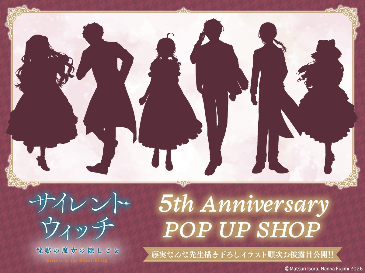 《Silent Witch》5周年快闪店 全新绘制插画 剪影1