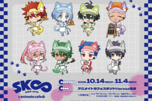 SK∞ エスケーエイト カフェ in 池袋 10月14日より開催!