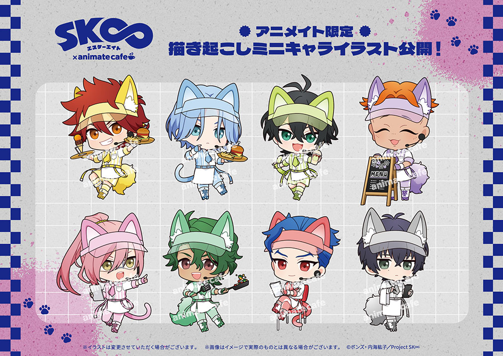 SK∞ エスケーエイト アニメイト限定 描き起こしミニキャライラスト