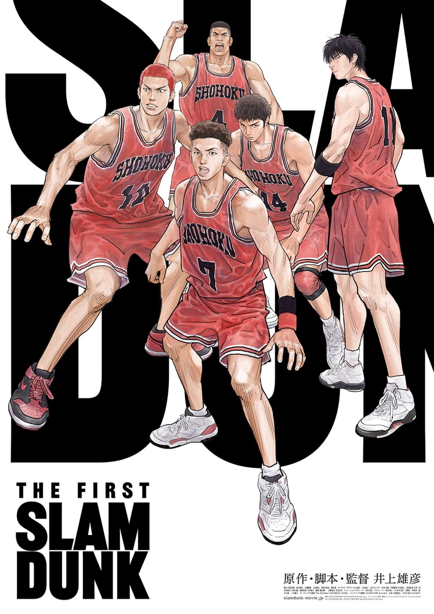 スラムダンク 野外上映 in 都立明治公園 8月29日・30日開催!