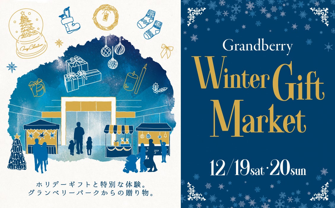 Winter Gift Market