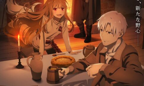 狼と香辛料 第2期 2027年放送決定! ティザービジュアル第2弾公開