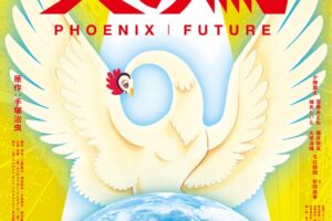 The stage play "The Phoenix: Future Chapter" is set to open in Shibuya, Tokyo, on February 6, 2027!