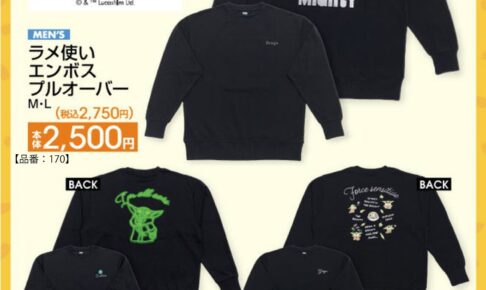 スター・ウォーズ × アベイル 9月12日よりプルオーバー発売!