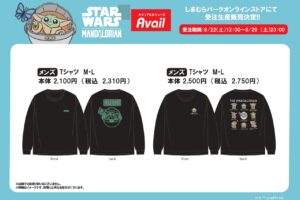 グローグー 刺しゅうTシャツ しまむら通販で8月22日より受注販売!