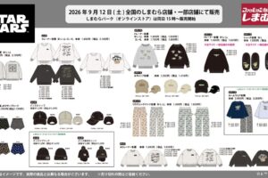 《星球大战》× Shimamura 联名商品将于9月12日起发售!