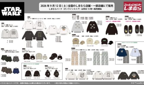 スター・ウォーズ × しまむら 9月12日よりコラボグッズ発売!