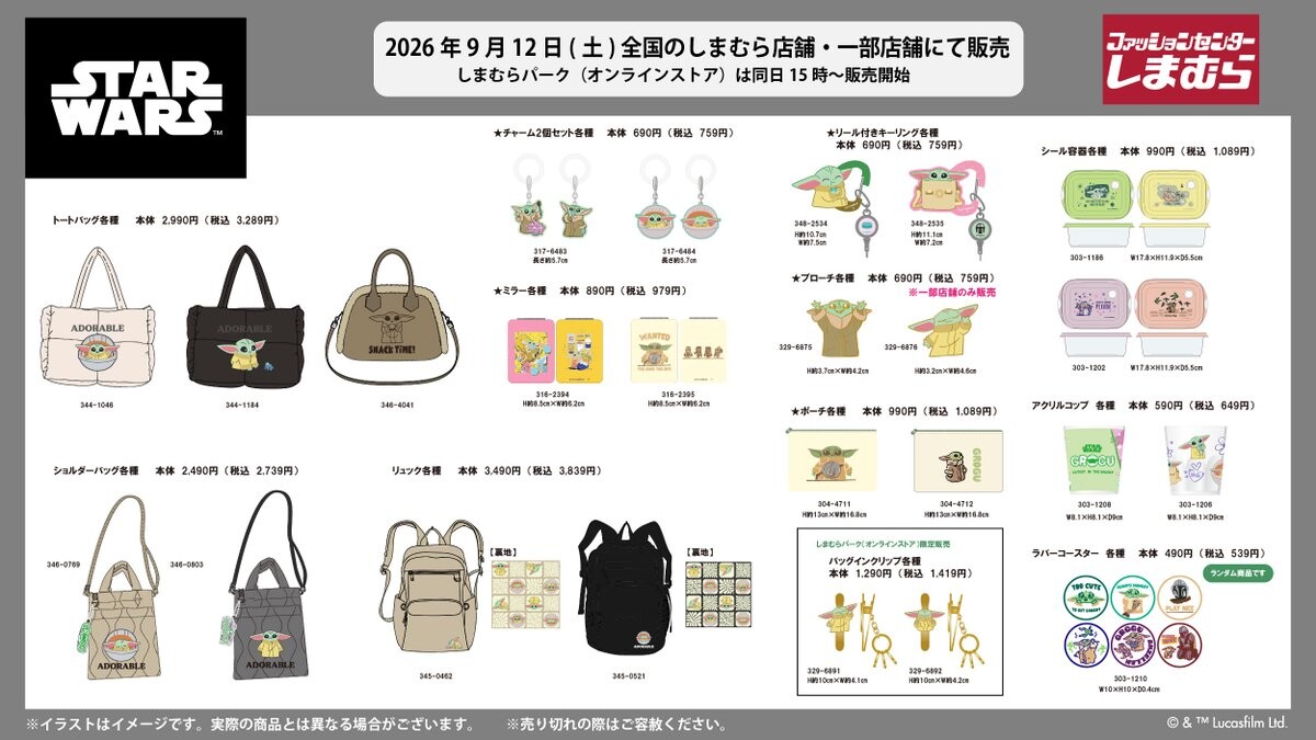 Star Wars × Shimamura Collaboration Items: Bags & Miscellaneous Goods