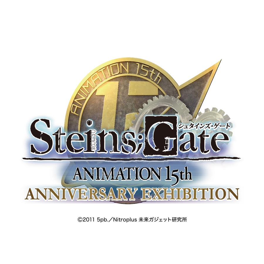 シュタインズ・ゲート ANIMATION 15th Anniversary EXHIBITION ロゴ
