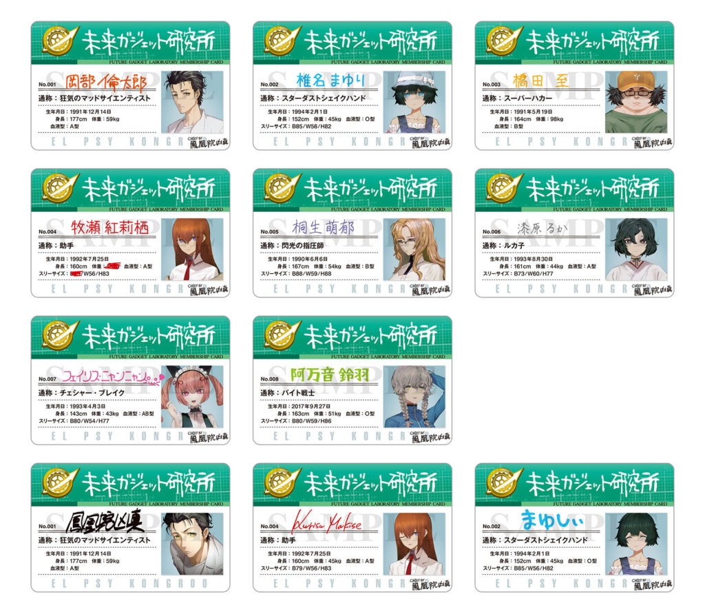 STEINS;GATE ファイナルミッション B賞 ラボメンカード2枚セット