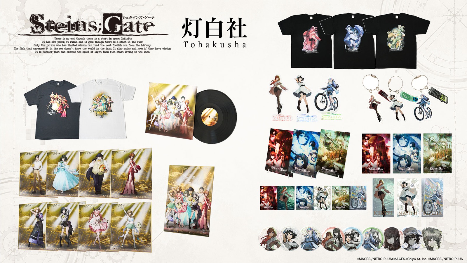 STEINS;GATE ファイナルミッション 灯白社 販売グッズ