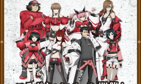 シュタインズ・ゲート × ラウンドワン 9月18日より全国にて開催!