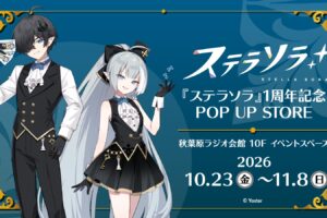 Stella Sora 1st Anniversary POP-UP STORE in Akihabara Starts October 23!