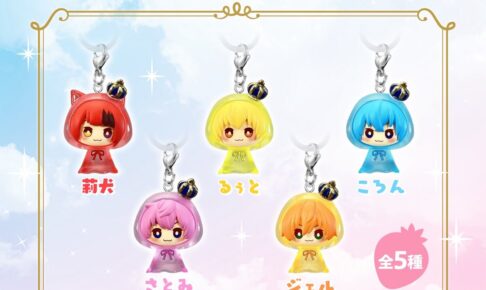 すとぷり めじるしアクセサリー カプセルトイ 11月より順次登場!
