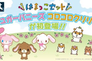 Sugar Bunnies: Korokoro Krillin and Hamazushi's "Hamakko" Set Are Here!