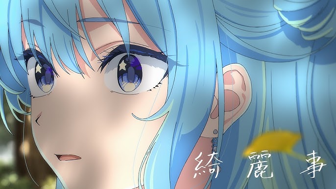 ホロライブ0期生 星街すいせい「綺麗事」新MVが公開!